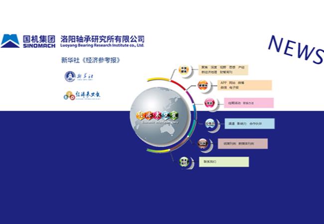 新華社、《經(jīng)濟參考報》刊載張曉侖文章