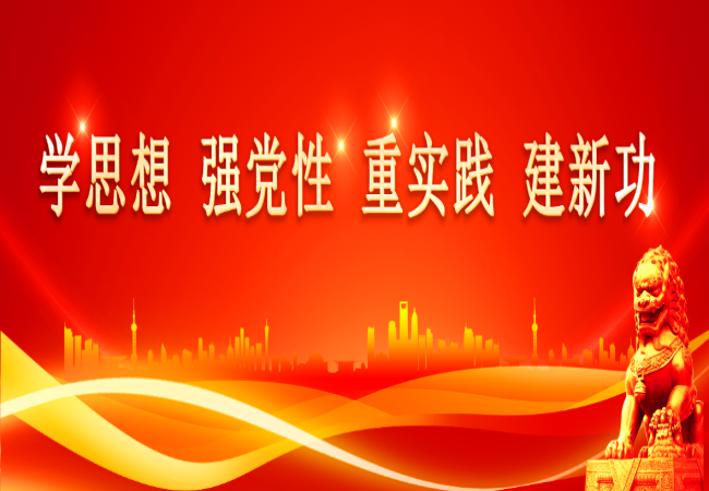 國機集團(tuán)召開學(xué)習(xí)貫徹習(xí)近平新時代中國特色社會主義思想主題教育動員部署會