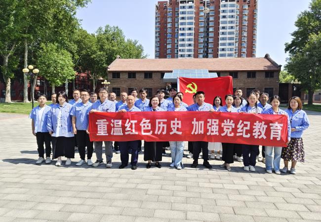 精密部件事業(yè)部二支部開展“重溫紅色歷史，加強黨紀(jì)教育”主題黨日活動